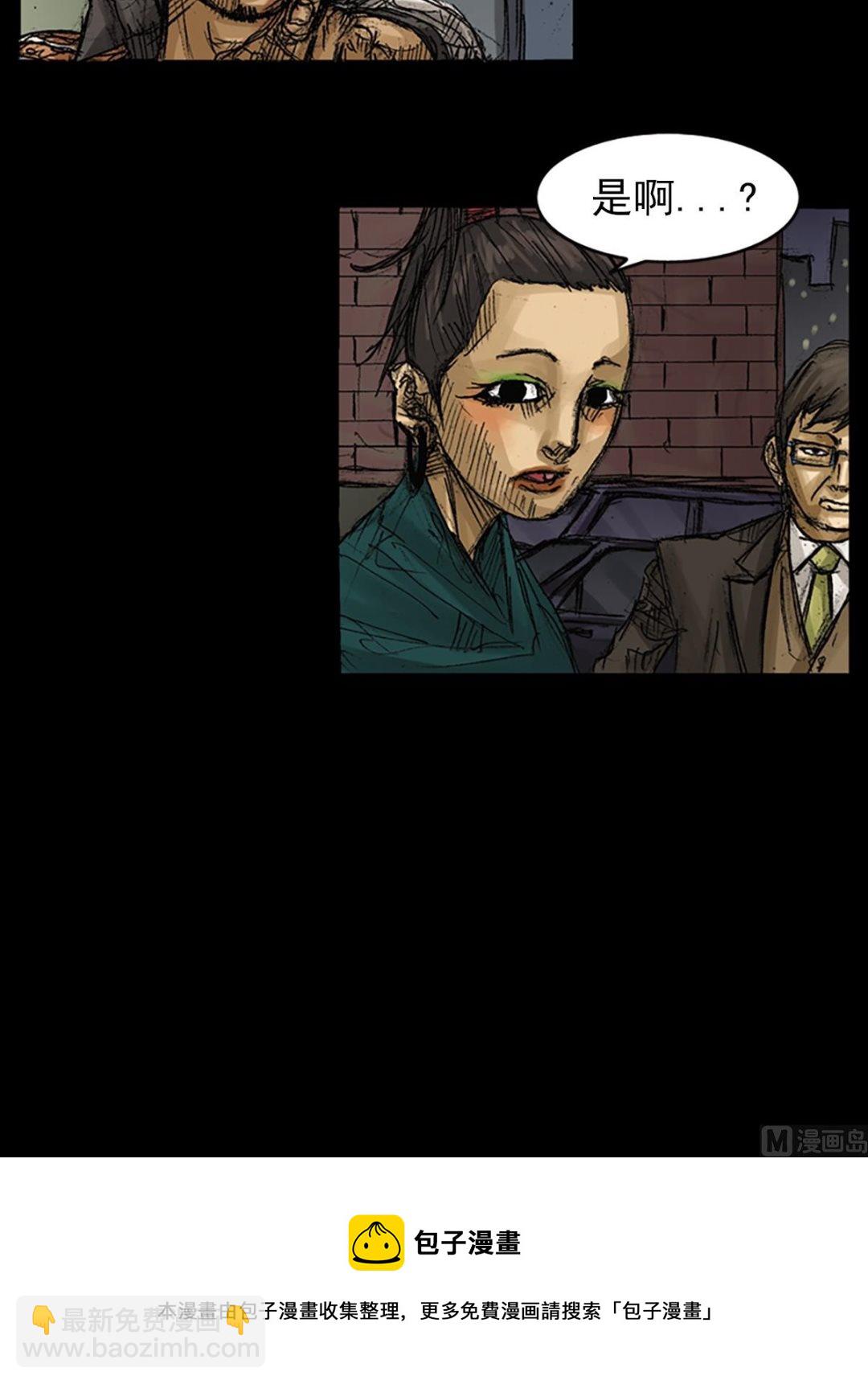 勝券在握 - 第62話下 - 1