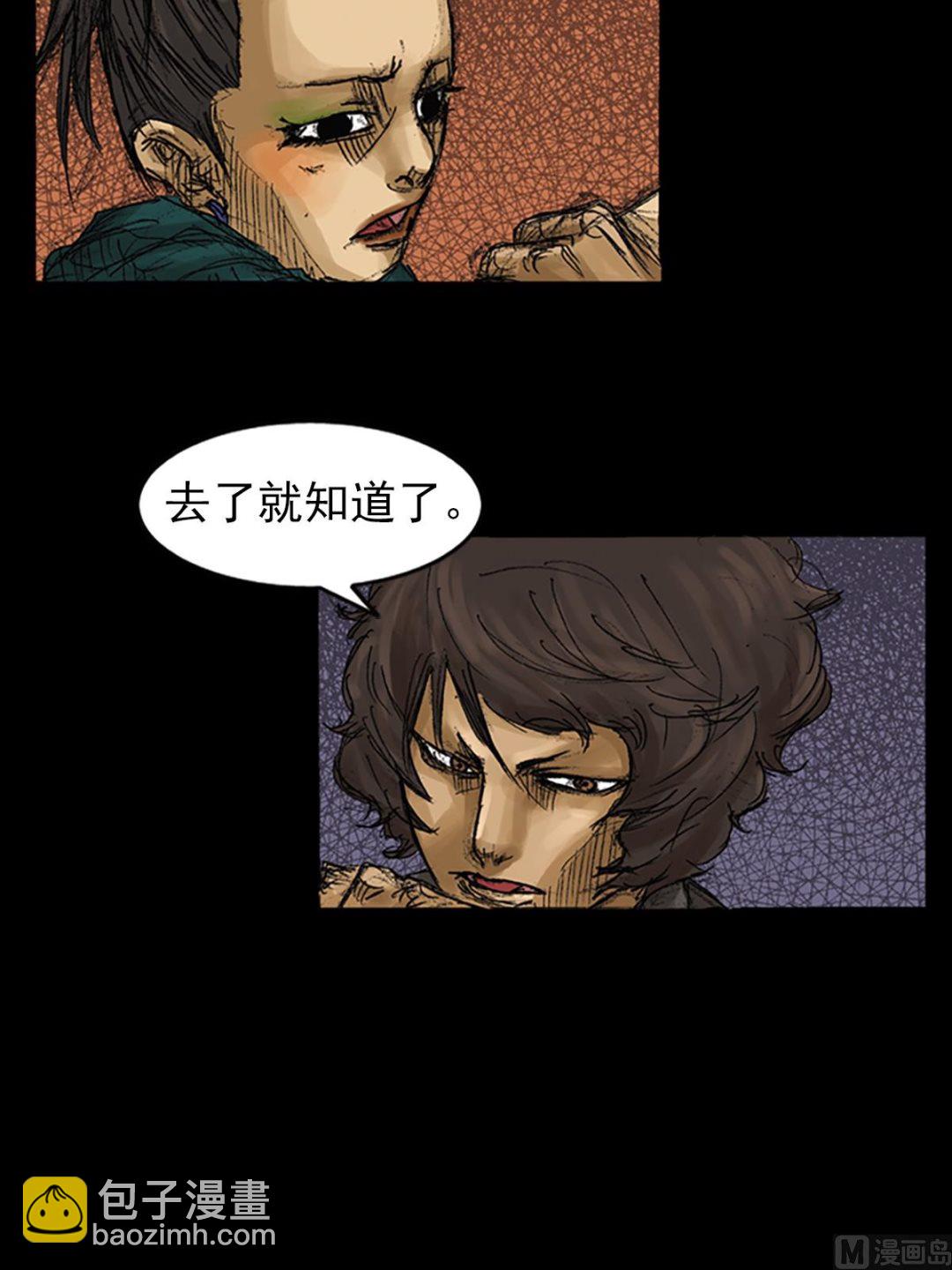 勝券在握 - 第62話下 - 3