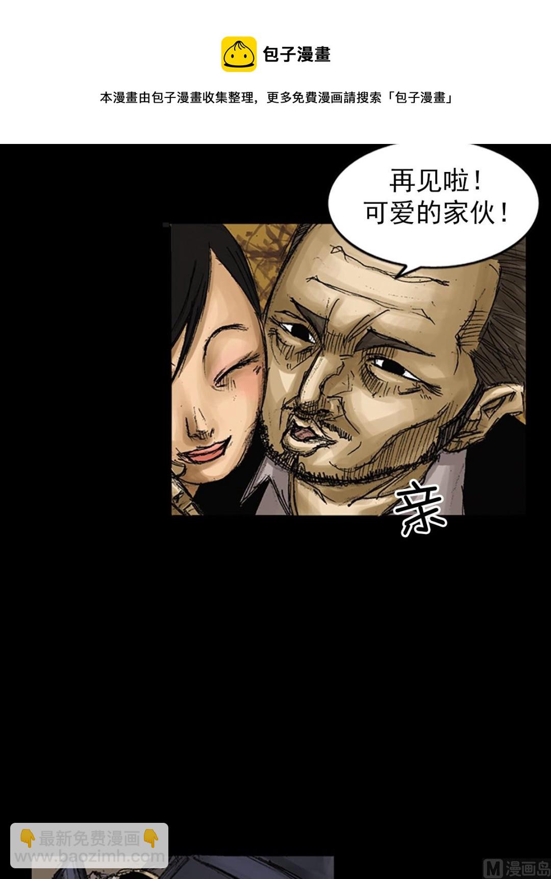 勝券在握 - 第62話下 - 3