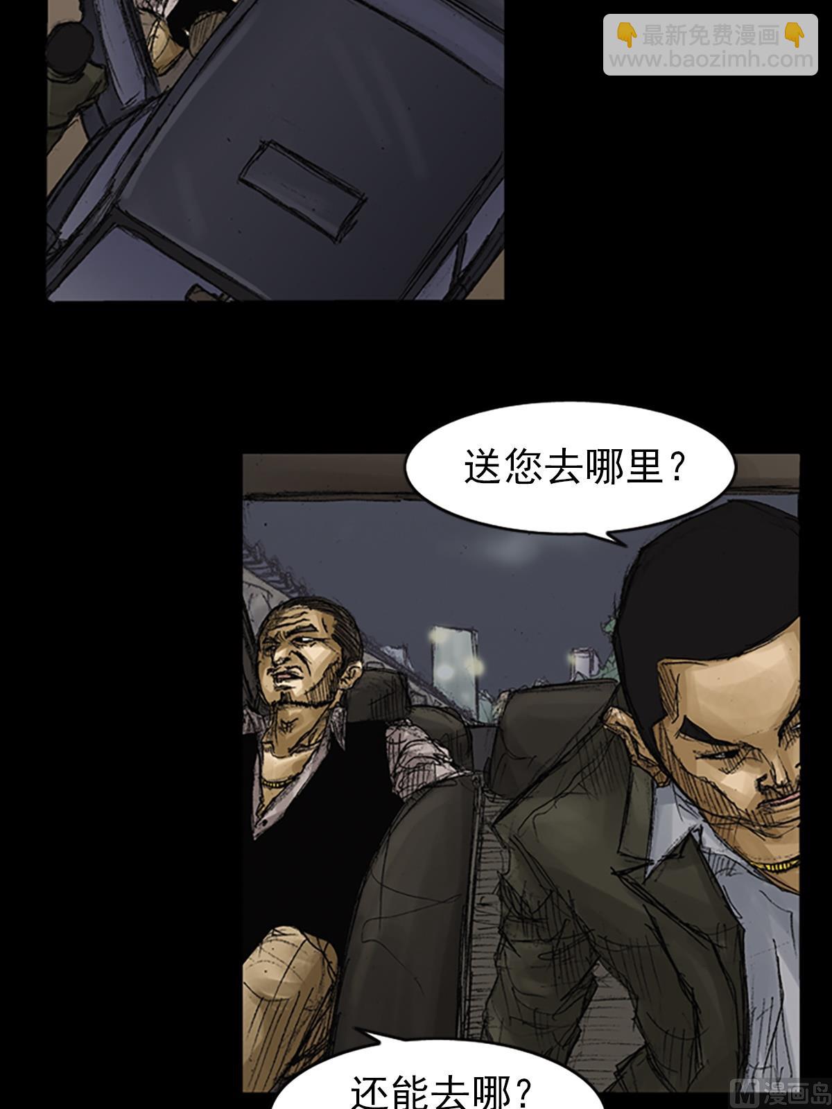 勝券在握 - 第62話下 - 4