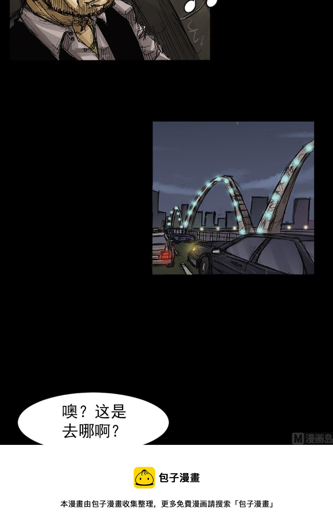 勝券在握 - 第62話下 - 1