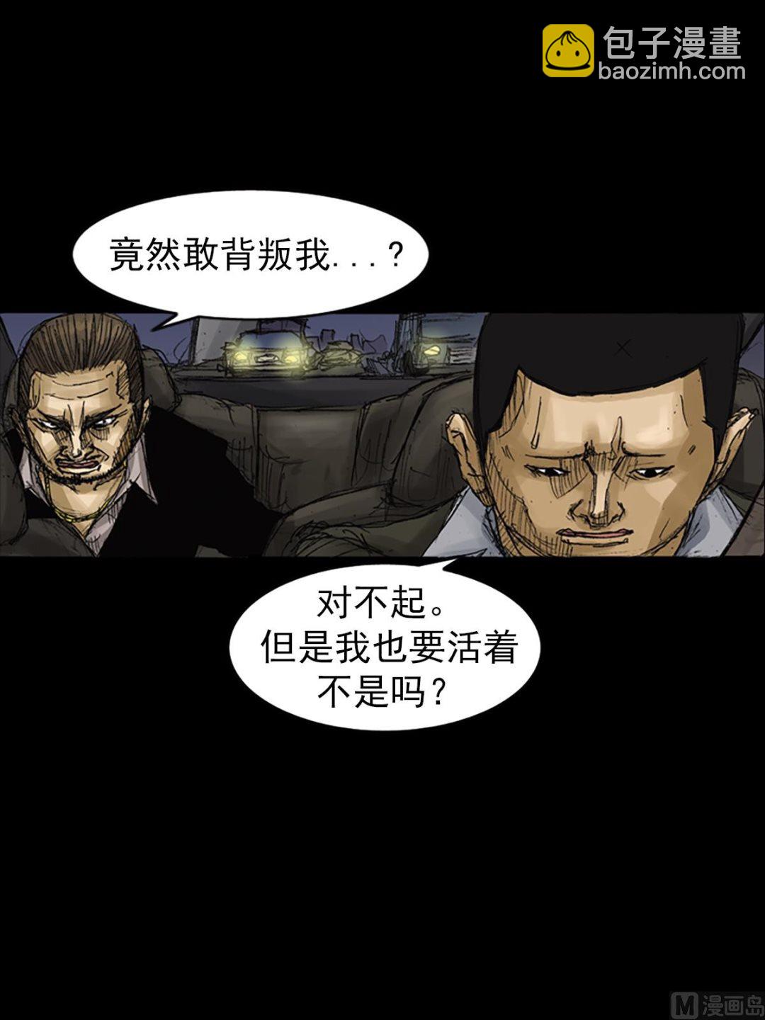 勝券在握 - 第62話下 - 6