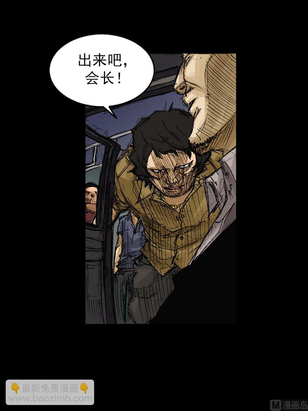 勝券在握 - 第62話下 - 2