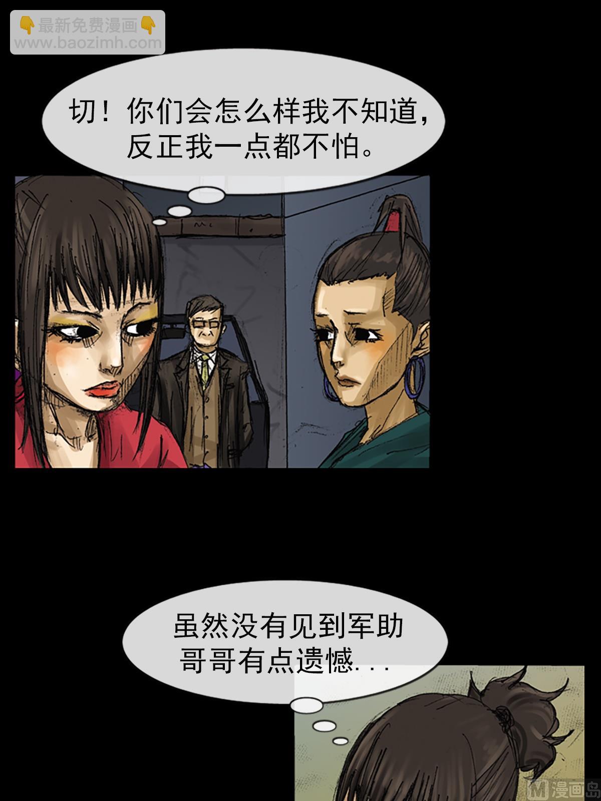 勝券在握 - 第62話下 - 4