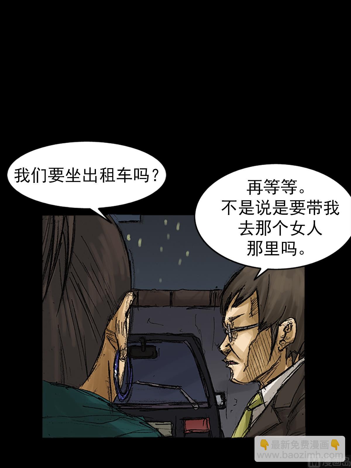 勝券在握 - 第62話下 - 1