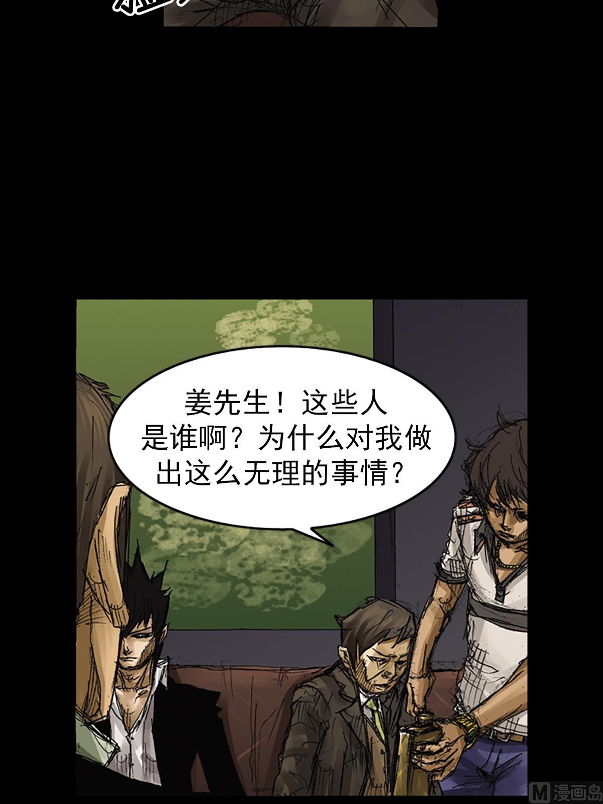 勝券在握 - 第63話下 - 5