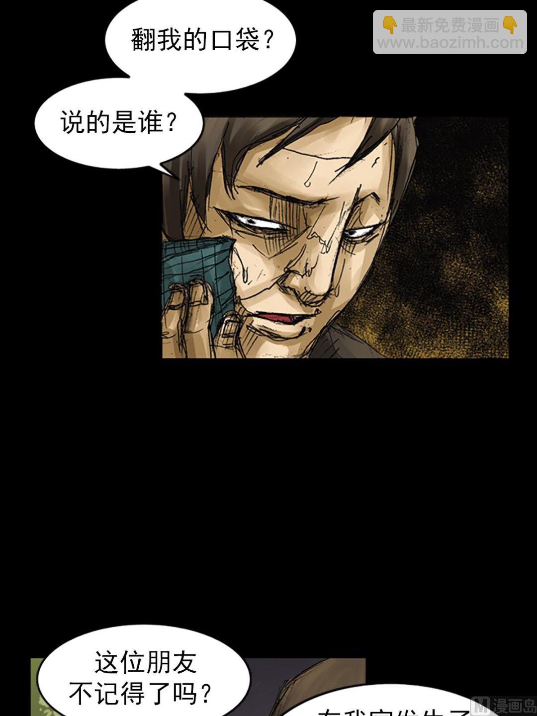 勝券在握 - 第63話下 - 2