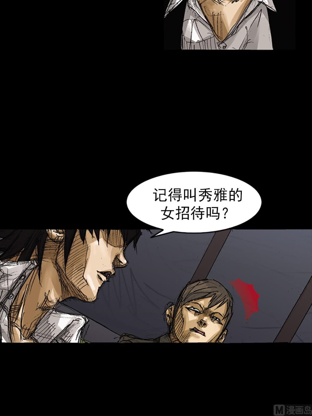 勝券在握 - 第63話下 - 4