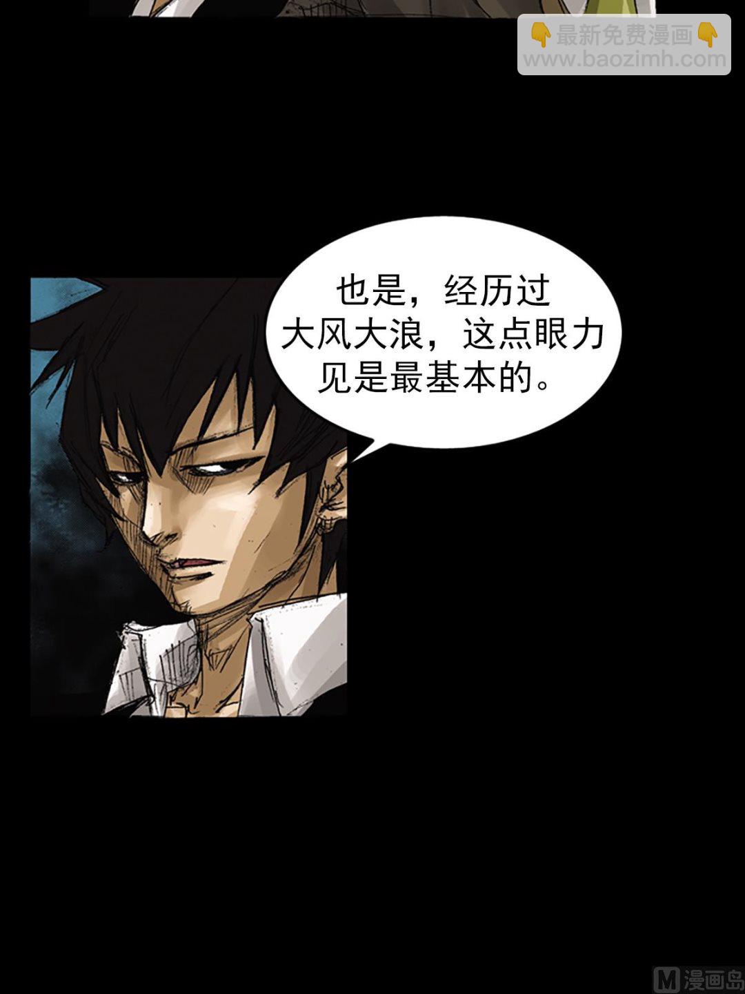 勝券在握 - 第63話下 - 1