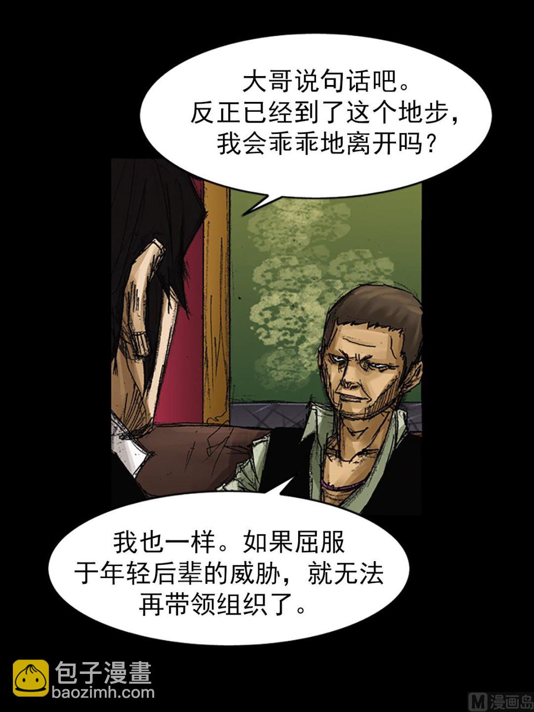 勝券在握 - 第63話下 - 2