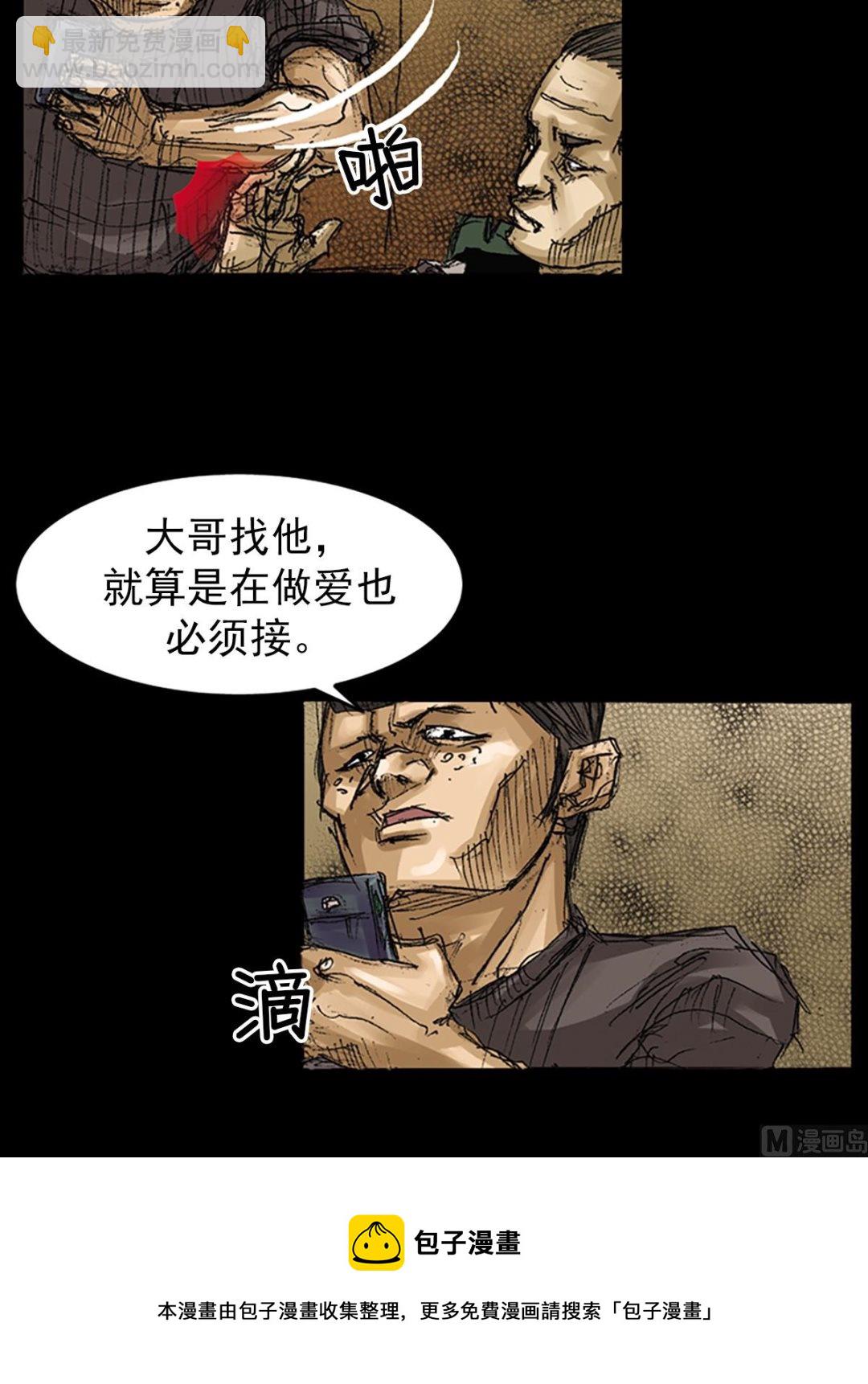 勝券在握 - 第63話下 - 5