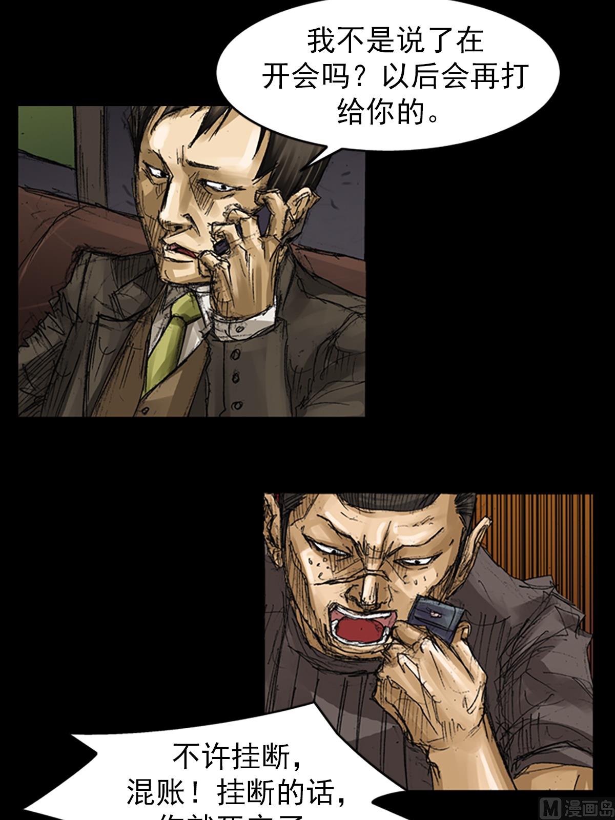 勝券在握 - 第63話下 - 1