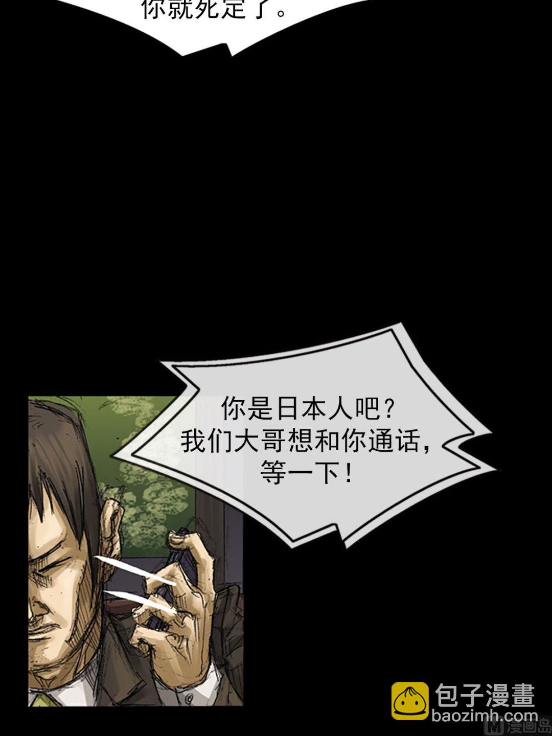 勝券在握 - 第63話下 - 2