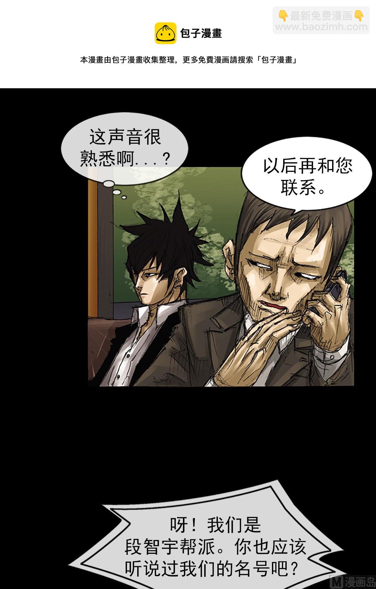 勝券在握 - 第63話下 - 3