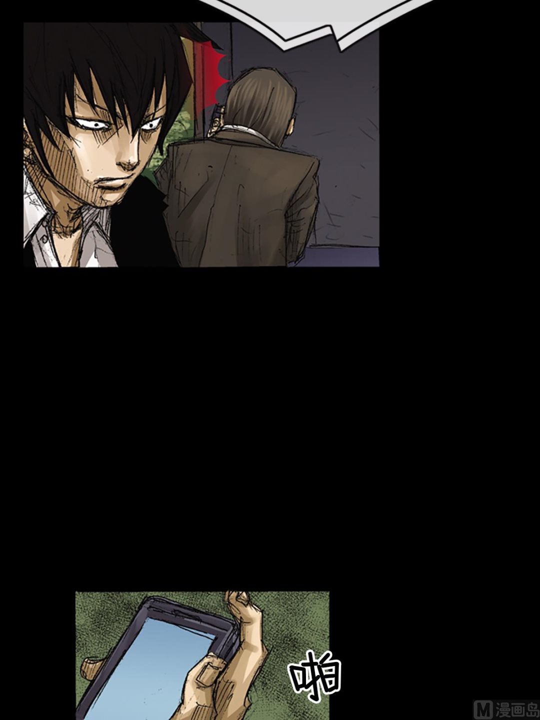 勝券在握 - 第63話下 - 4