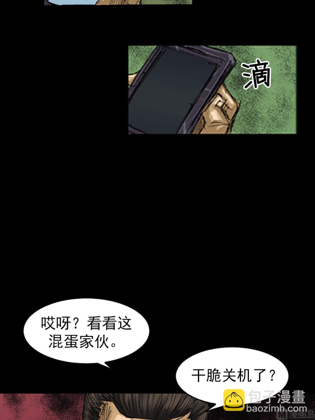勝券在握 - 第63話下 - 5