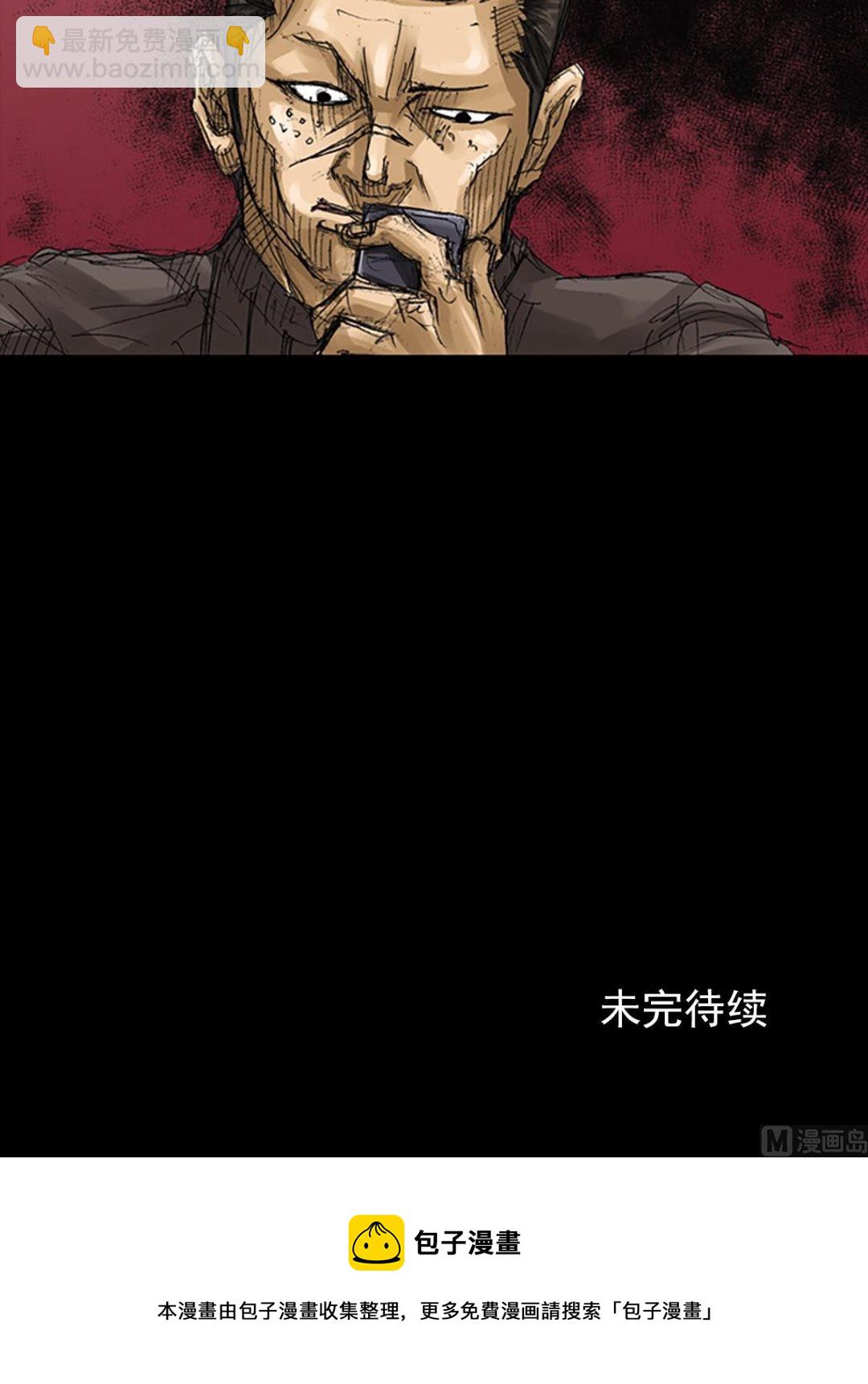 勝券在握 - 第63話下 - 6