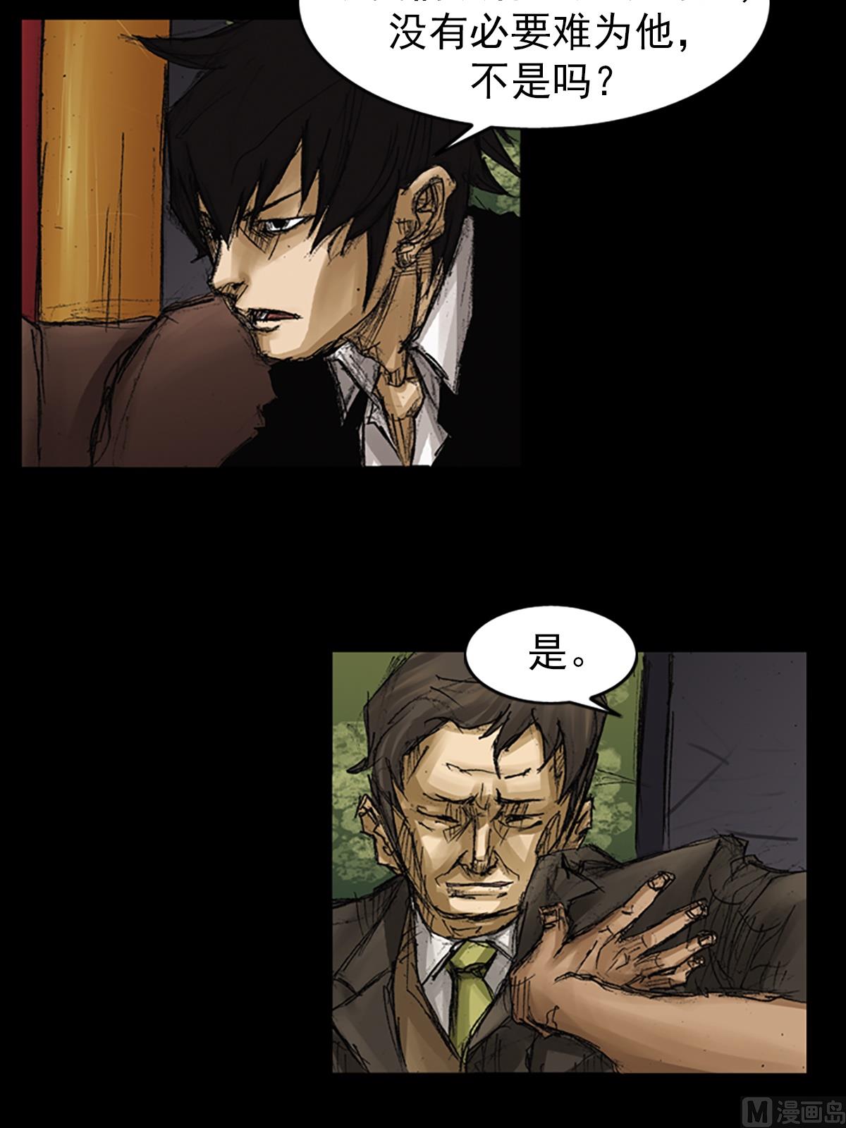 勝券在握 - 第64話下 - 4