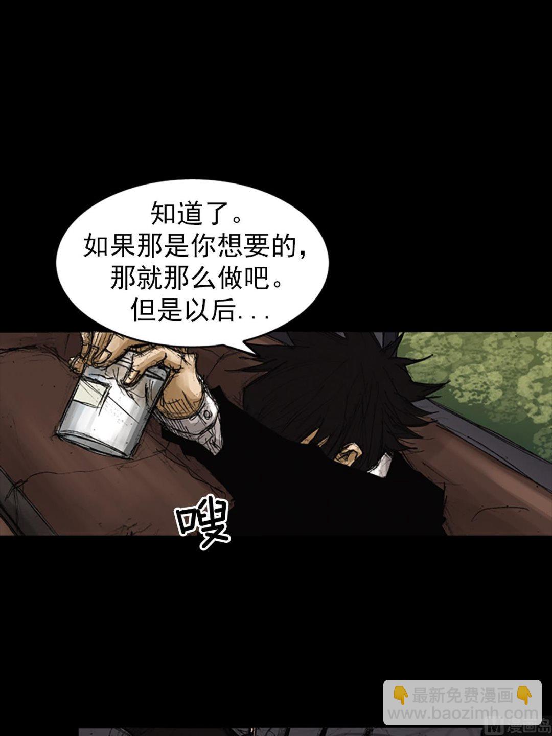 勝券在握 - 第64話下 - 5