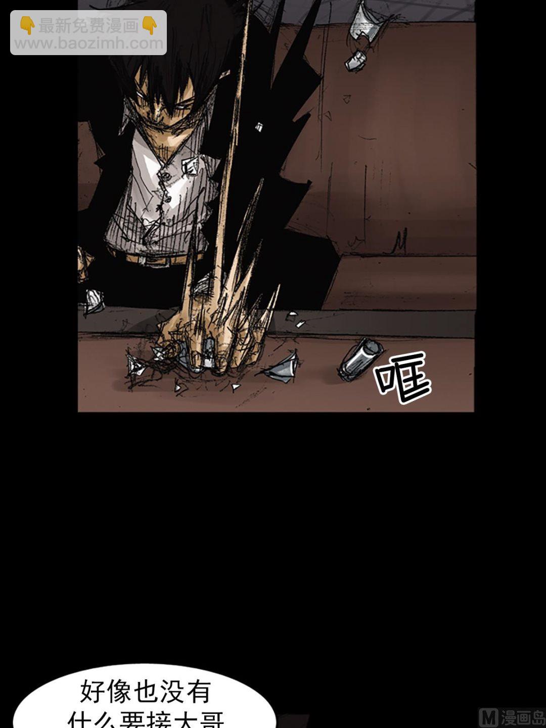 勝券在握 - 第64話下 - 6