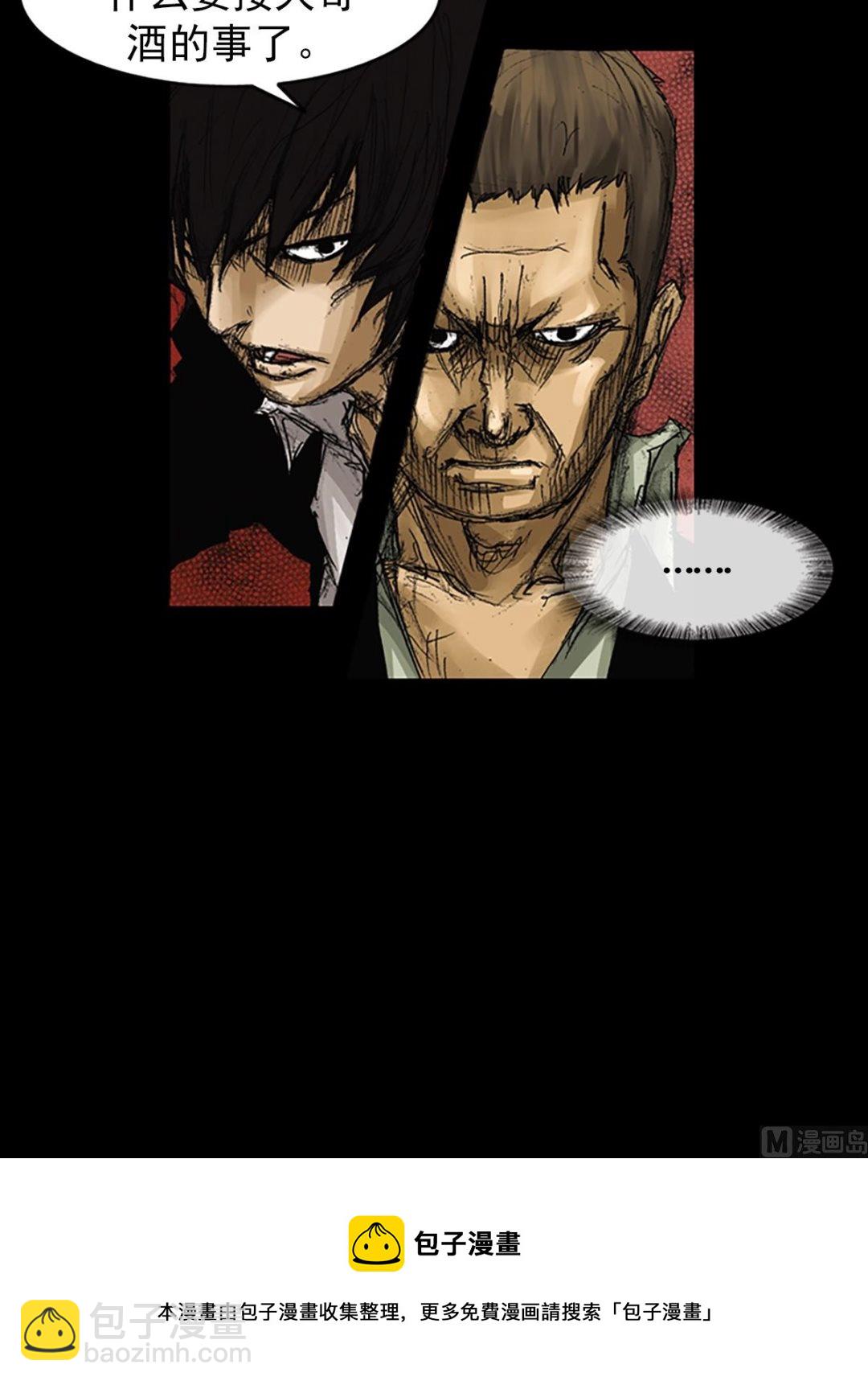 勝券在握 - 第64話下 - 1