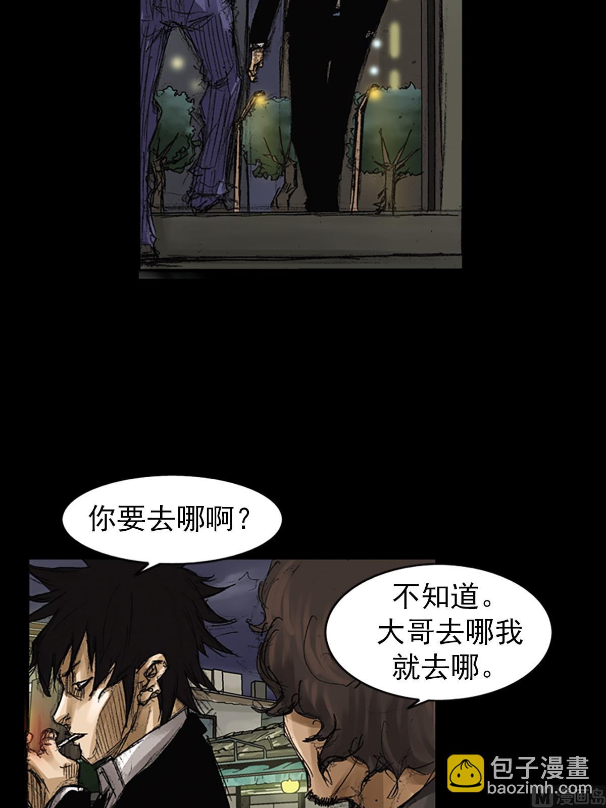 勝券在握 - 第64話下 - 3