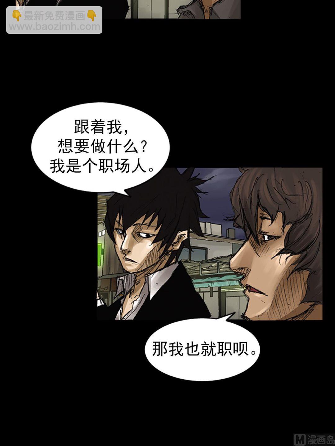 勝券在握 - 第64話下 - 4