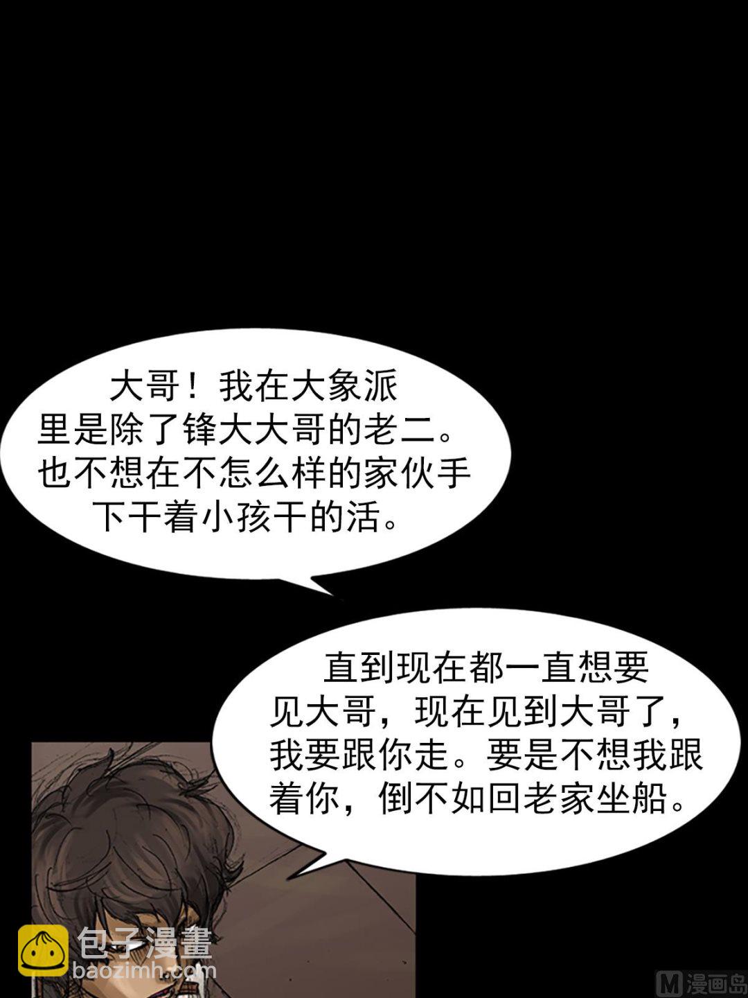 勝券在握 - 第64話下 - 1