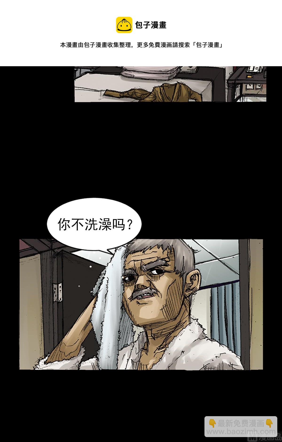 勝券在握 - 第64話下 - 1