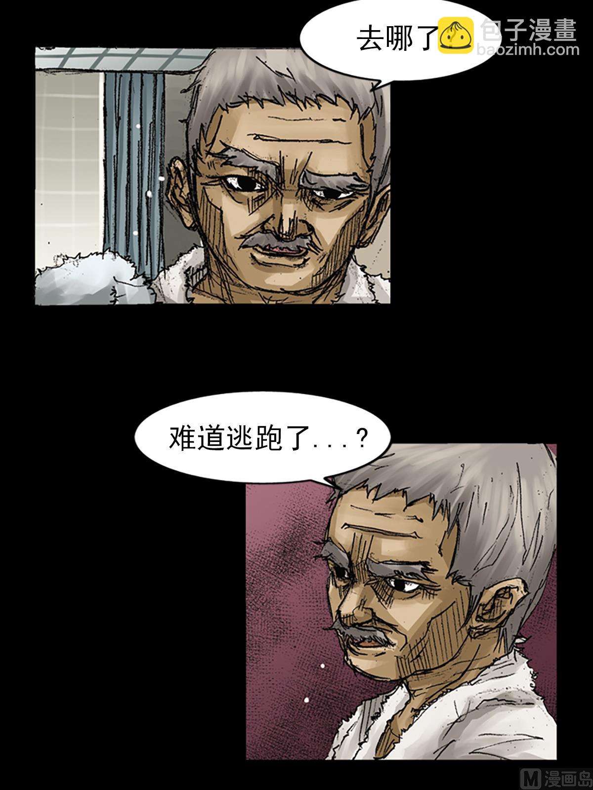 勝券在握 - 第64話下 - 3