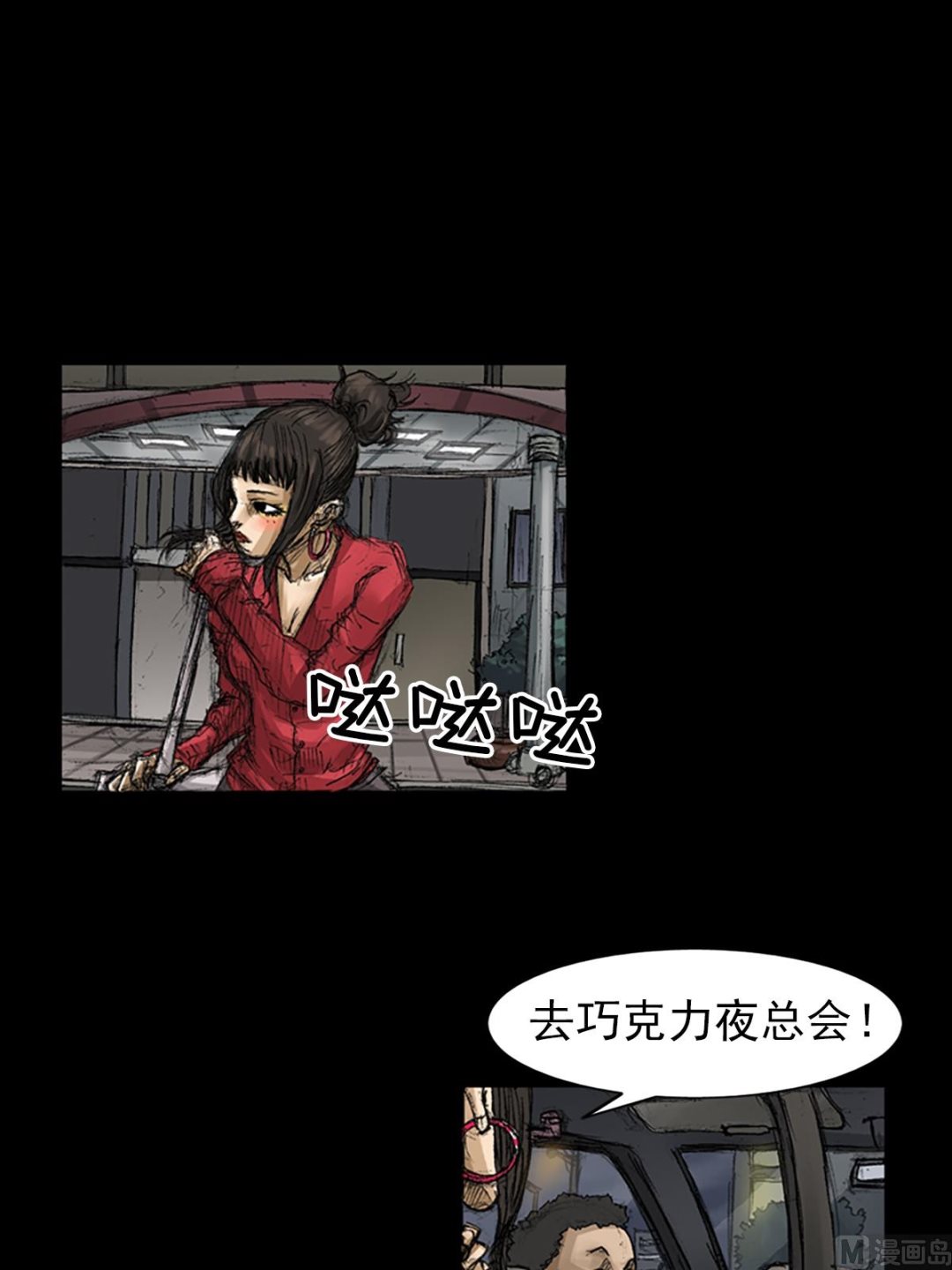 勝券在握 - 第64話下 - 4