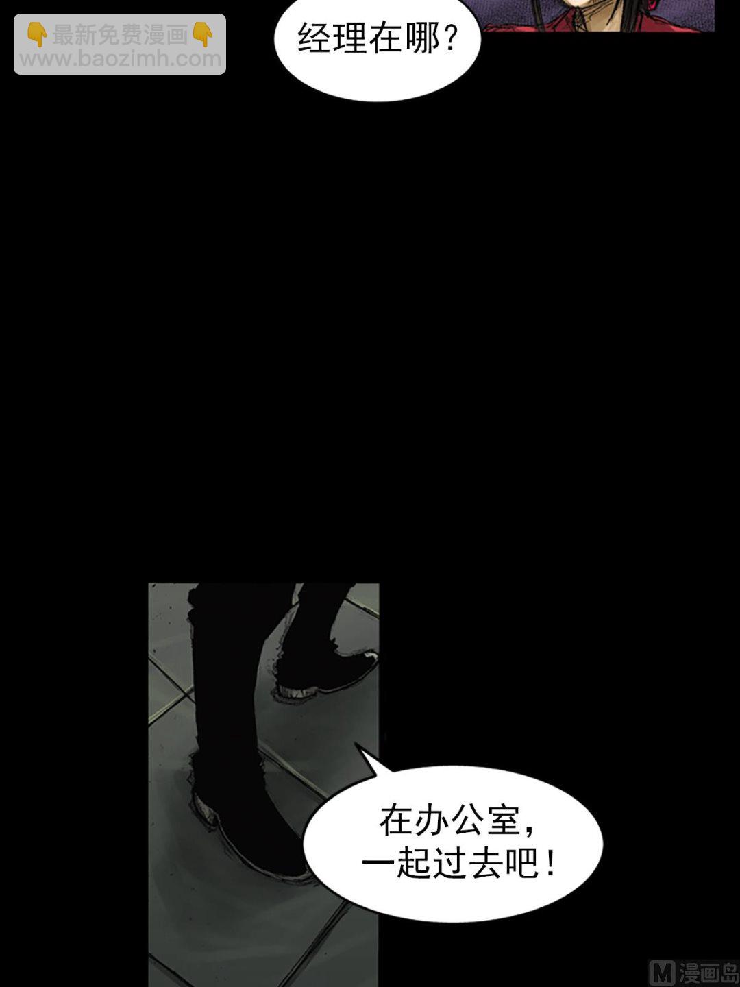 勝券在握 - 第64話下 - 5