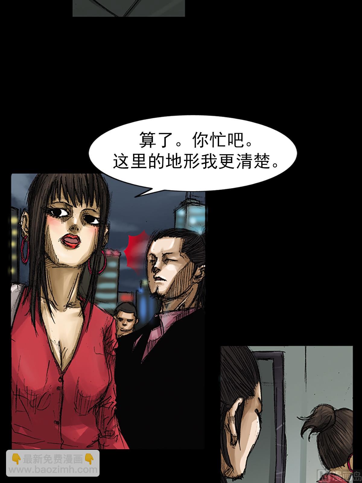 勝券在握 - 第64話下 - 6