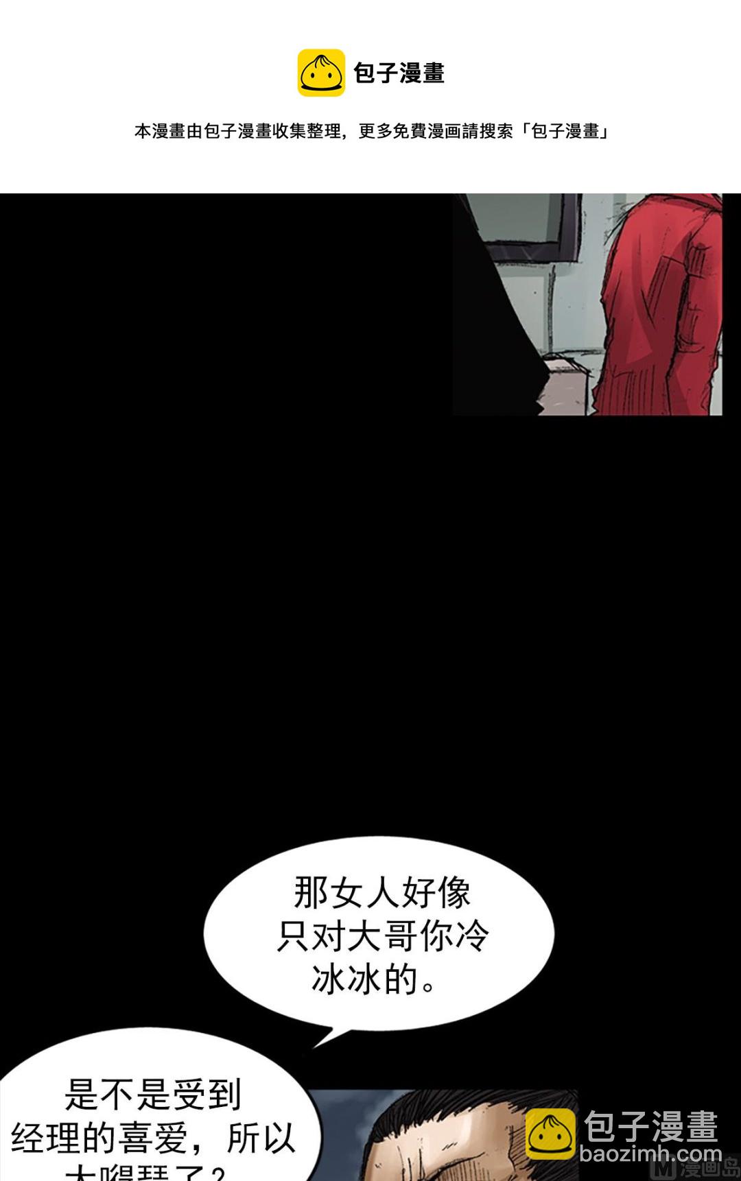 勝券在握 - 第64話下 - 1