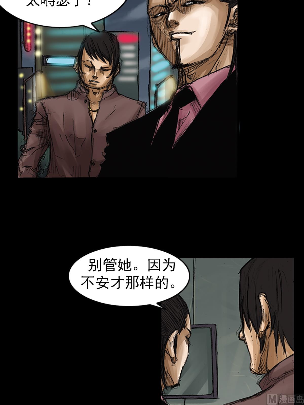 勝券在握 - 第64話下 - 2