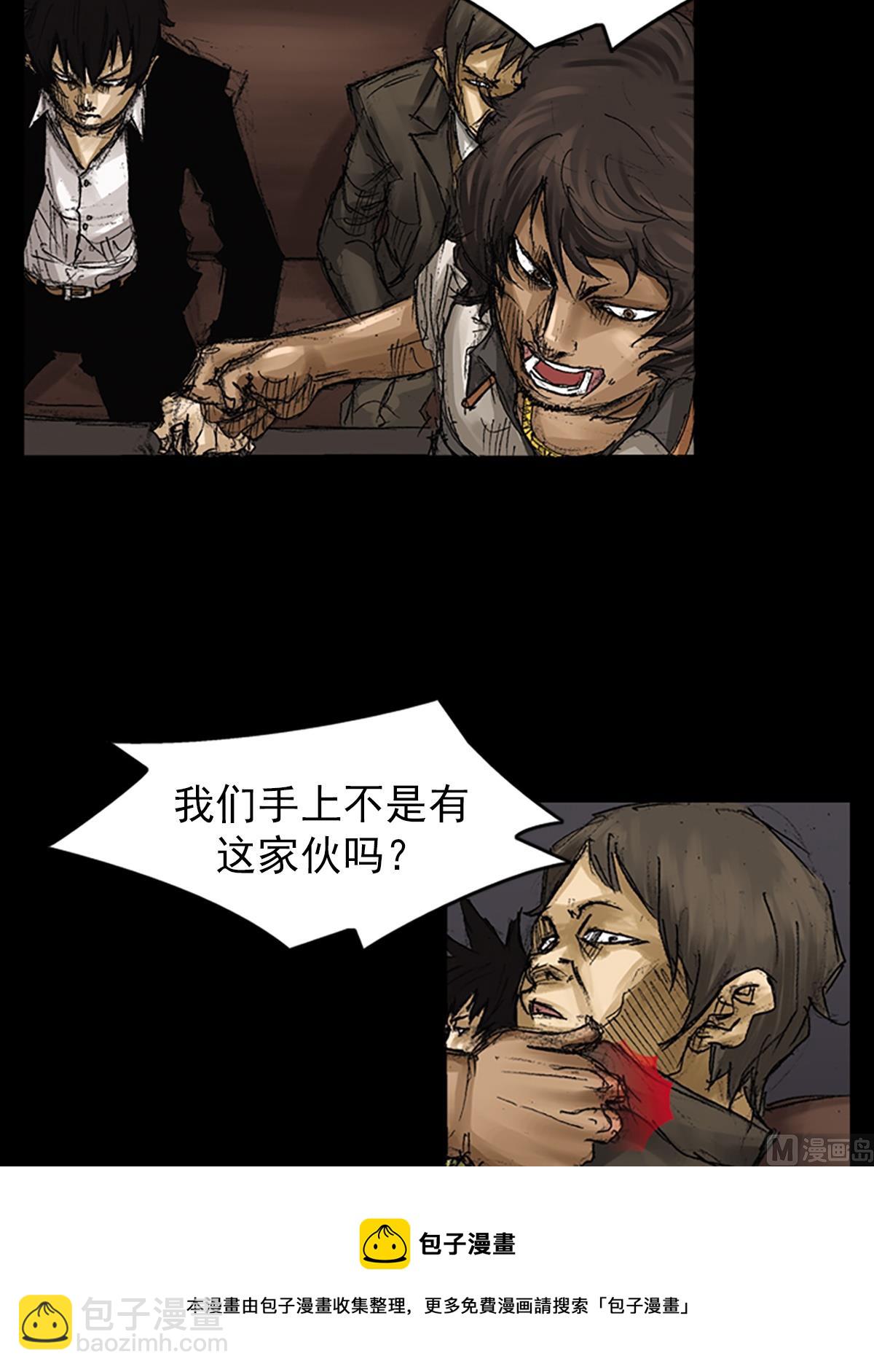 勝券在握 - 第64話下 - 5