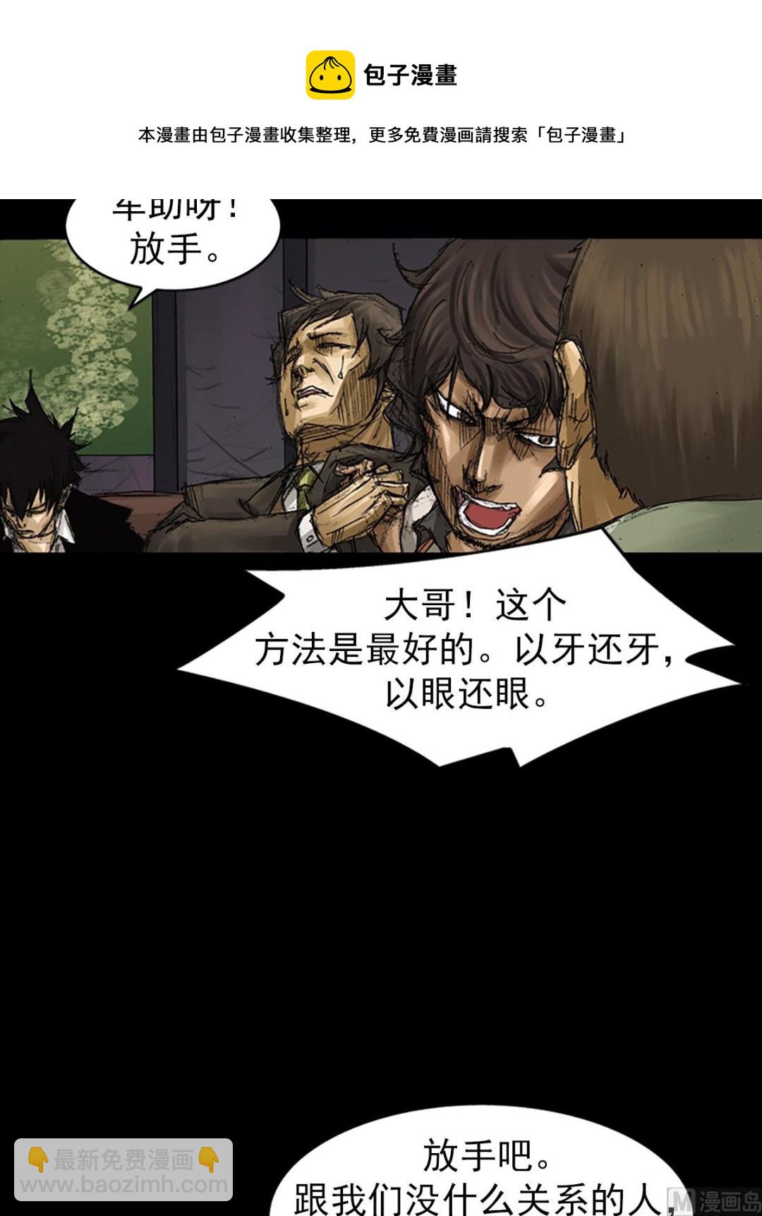 勝券在握 - 第64話下 - 3