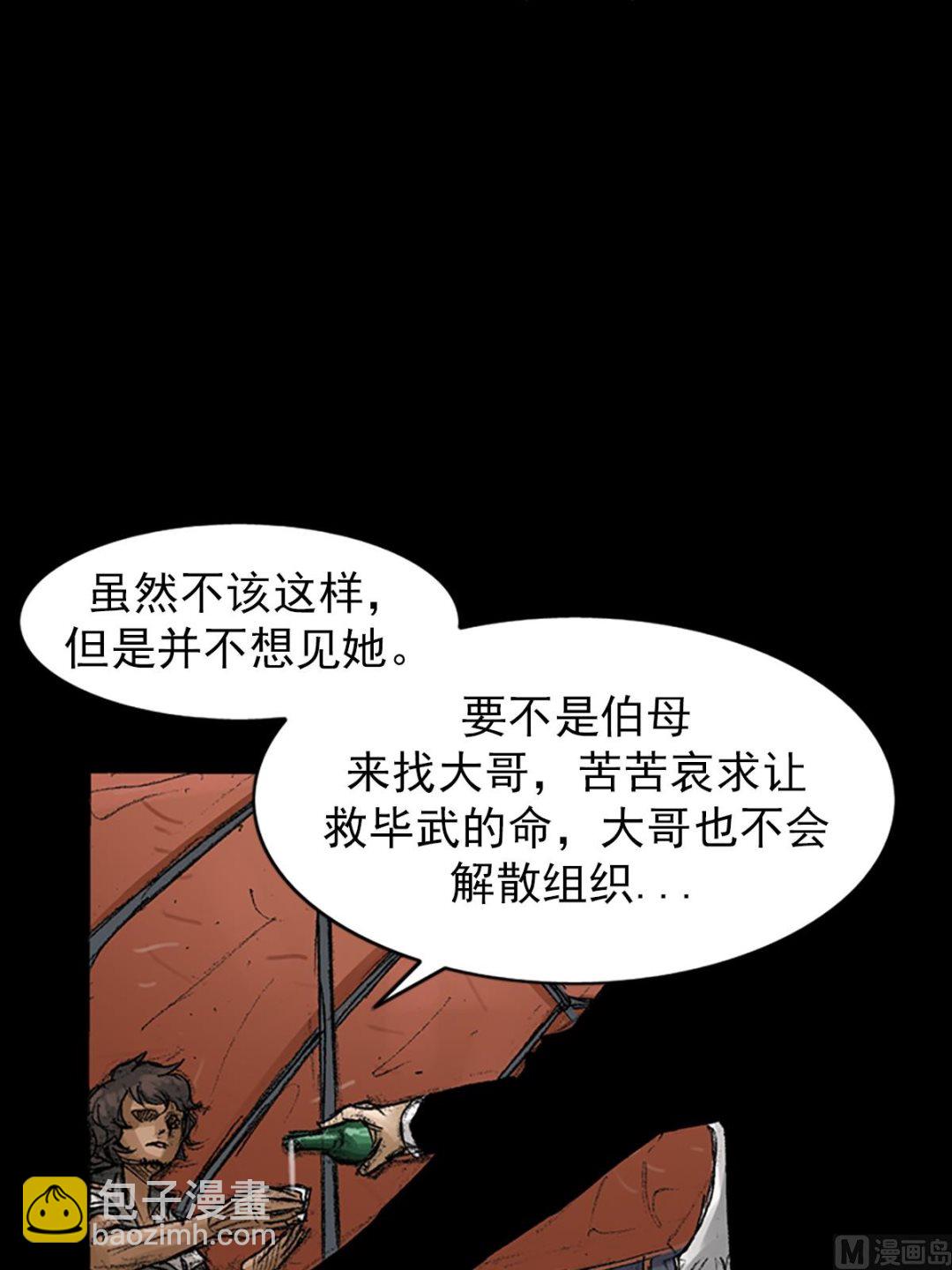 勝券在握 - 第65話下 - 7