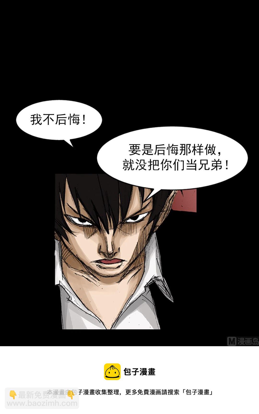 勝券在握 - 第65話下 - 1