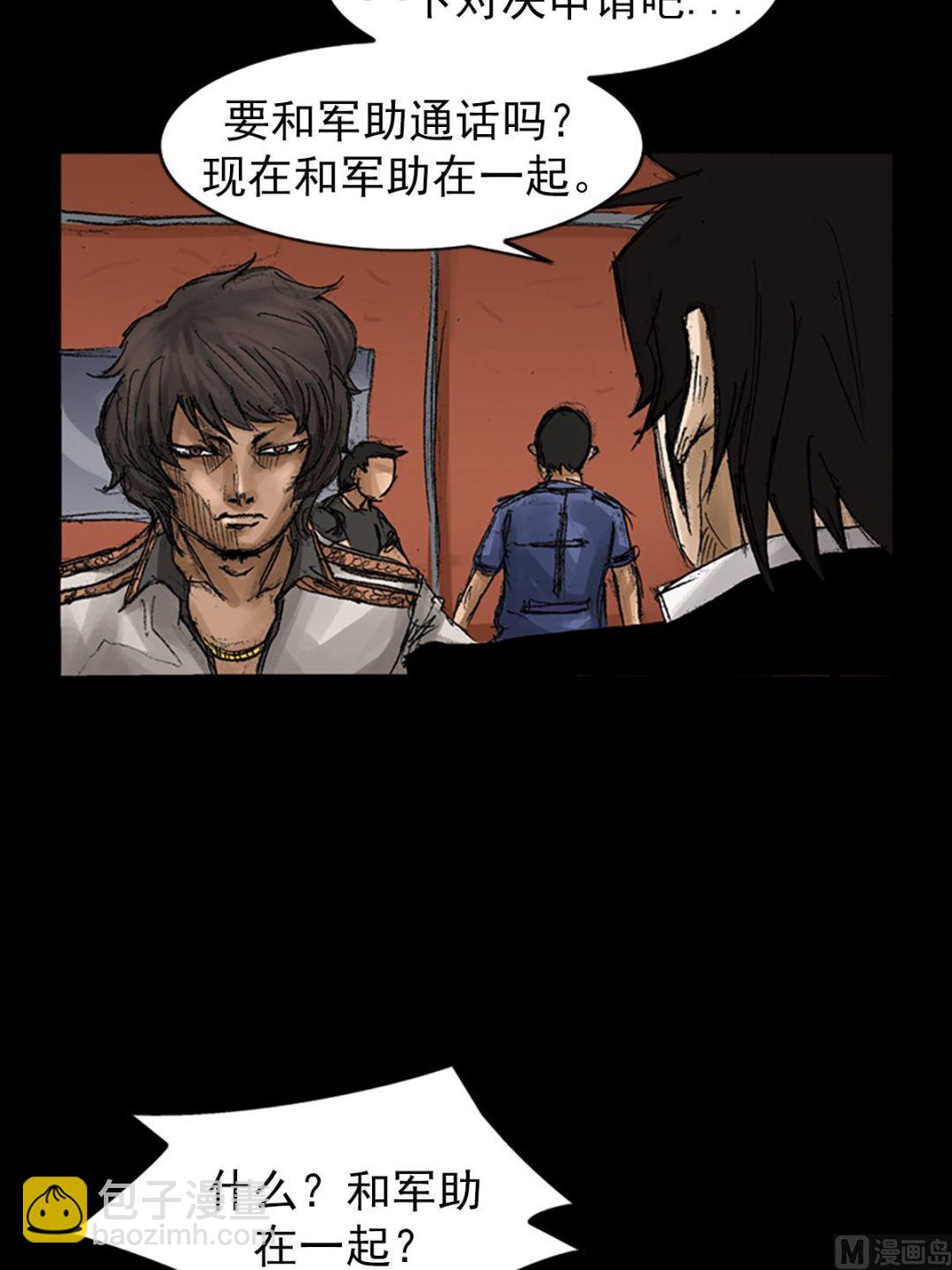 勝券在握 - 第65話下 - 2