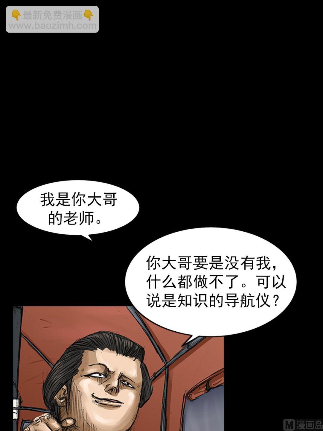 勝券在握 - 第65話下 - 3