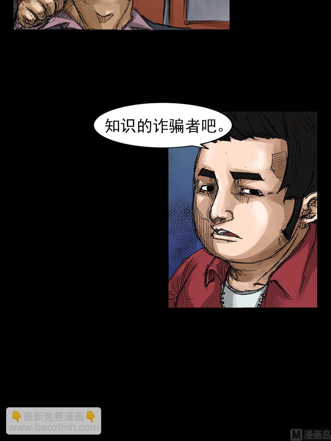 勝券在握 - 第65話下 - 4