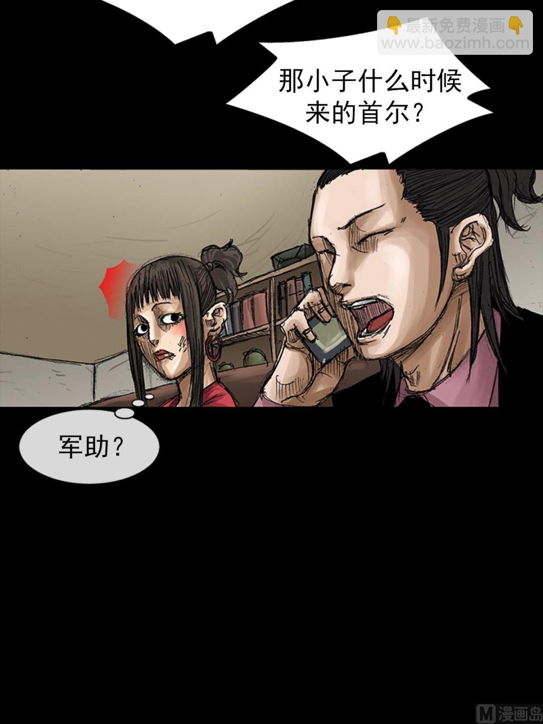 勝券在握 - 第65話下 - 3