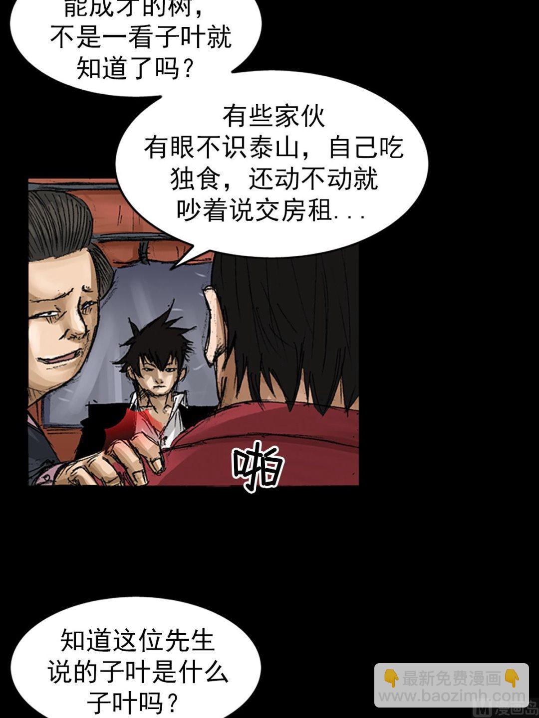 勝券在握 - 第65話下 - 8