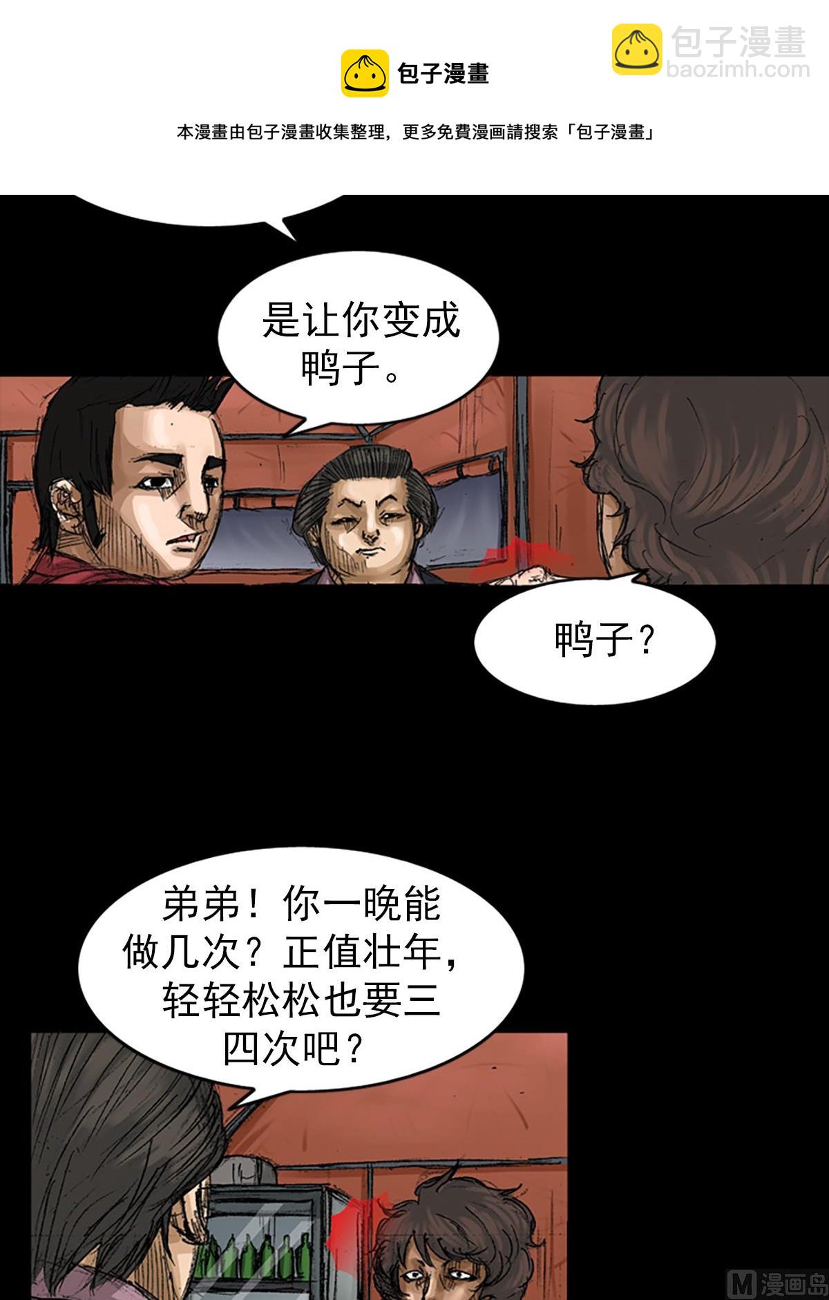 勝券在握 - 第65話下 - 1