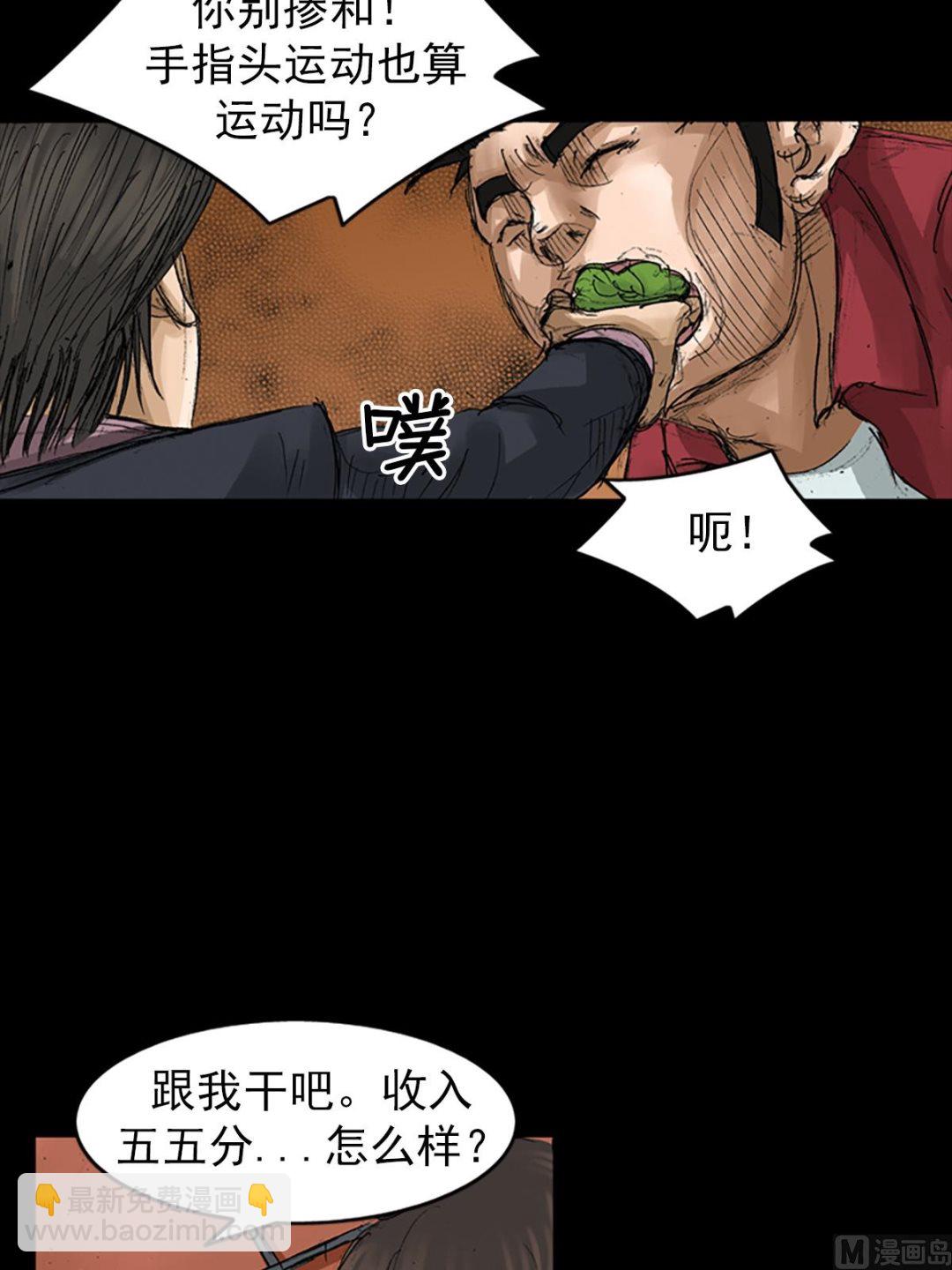 勝券在握 - 第65話下 - 3