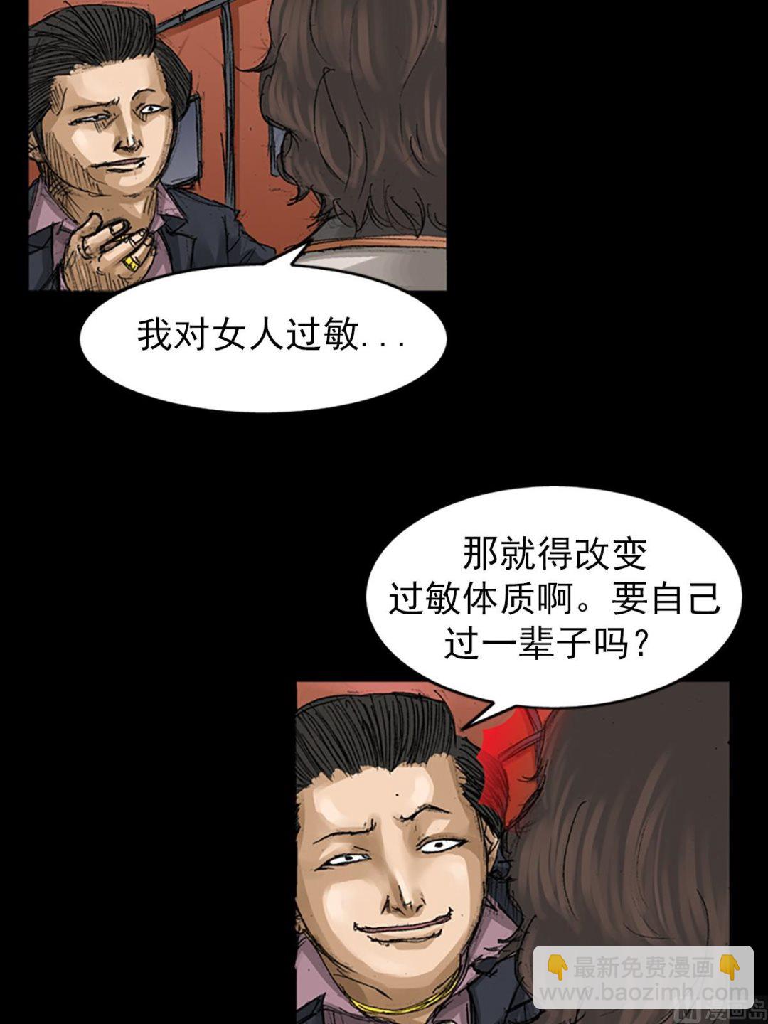 勝券在握 - 第65話下 - 4