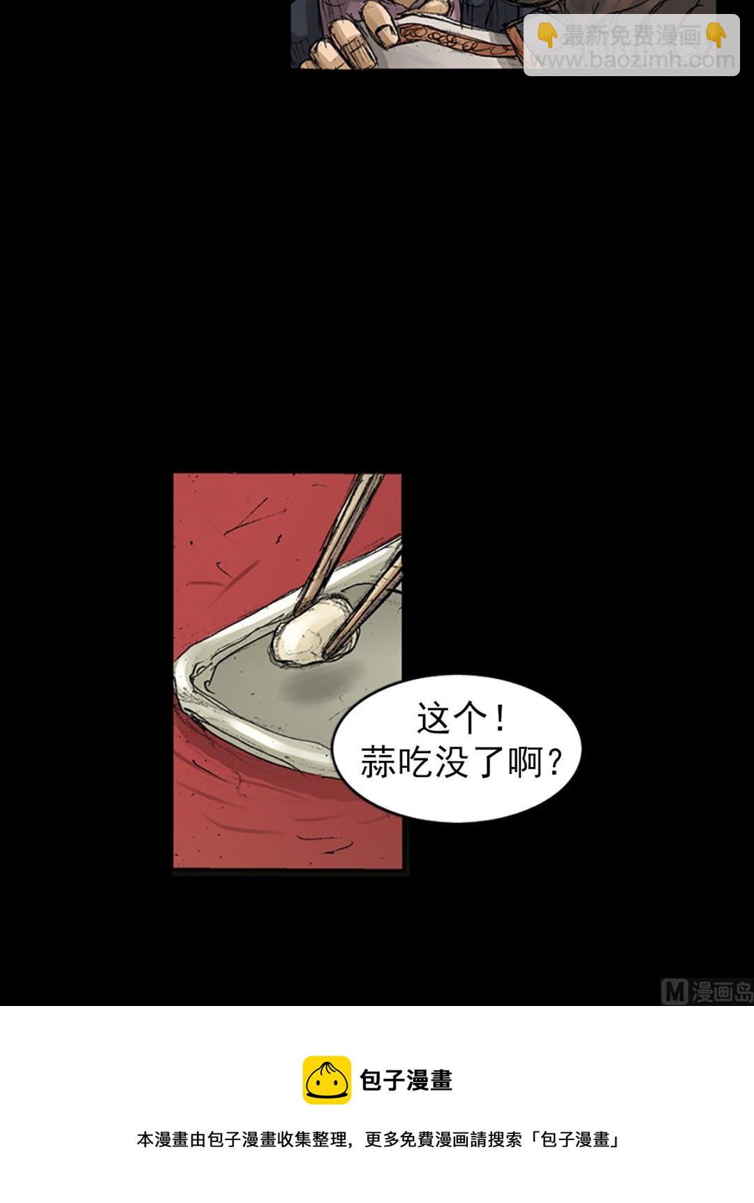 勝券在握 - 第65話下 - 5