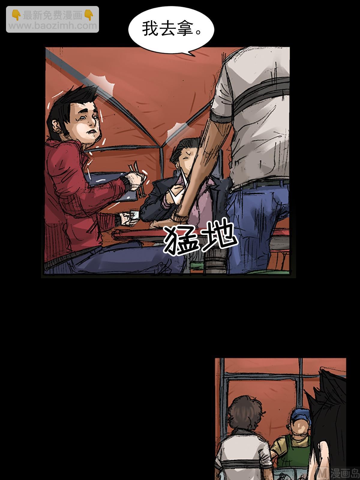 勝券在握 - 第65話下 - 6