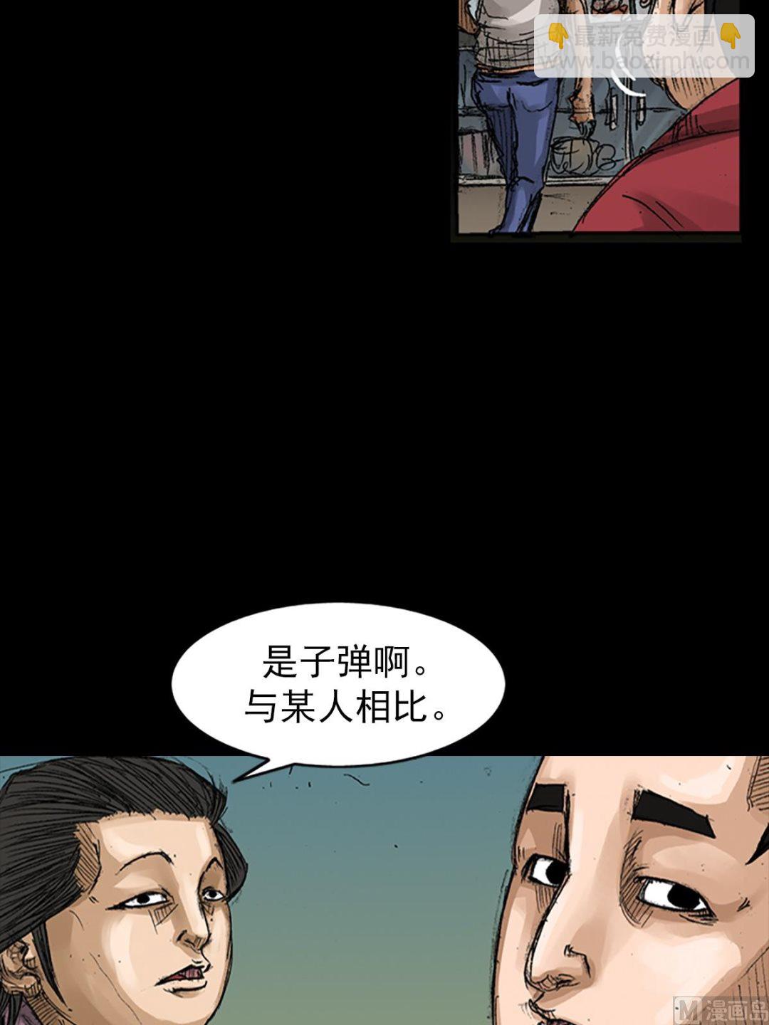 勝券在握 - 第65話下 - 7